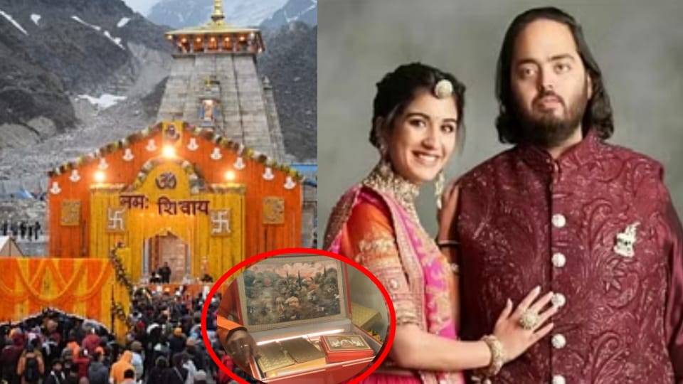 Anant Ambani Radhika Merchant Wedding Mukesh Ambani send invitation to Baba Kedarnath