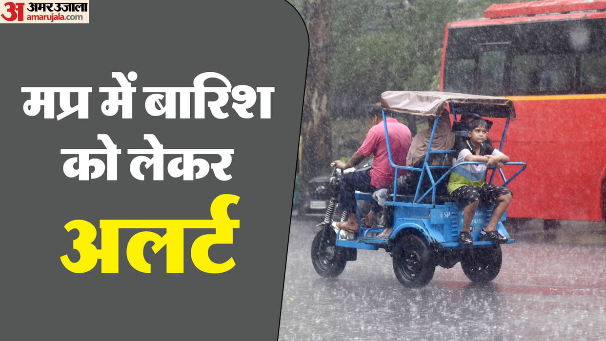 MP Weather Today: Rain in many districts of Madhya Pradesh including Bhopal red alert in 12 districts