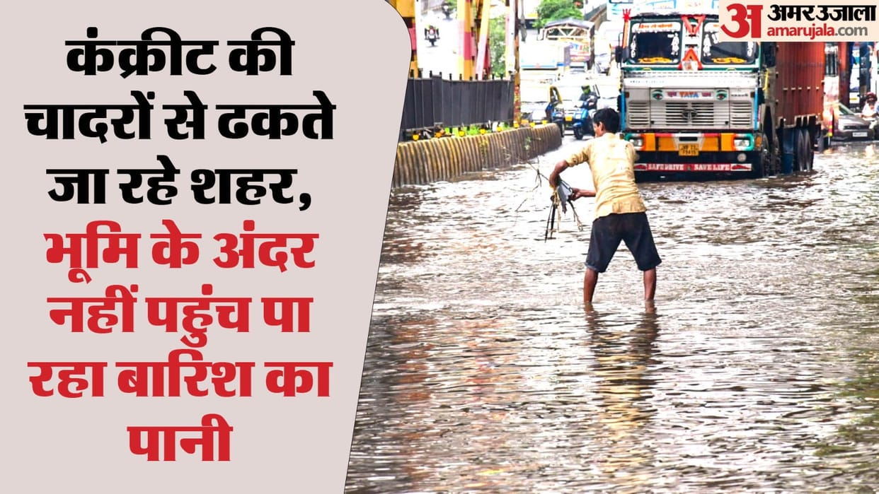 Firstly Delhi and now Mumbai, why are cities drowning with little rain? Know everything