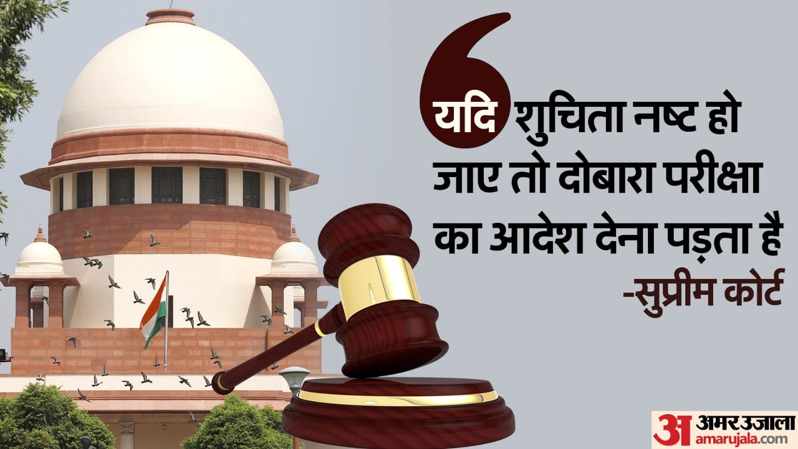 नीट यूजी, सुप्रीम कोर्ट