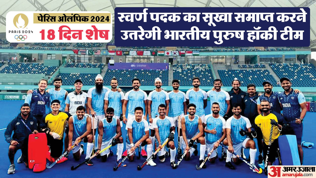 Paris Olympic 2024 India Won Most Medals in Hockey,  Know Tennis Performance Check Full Stats in Hindi