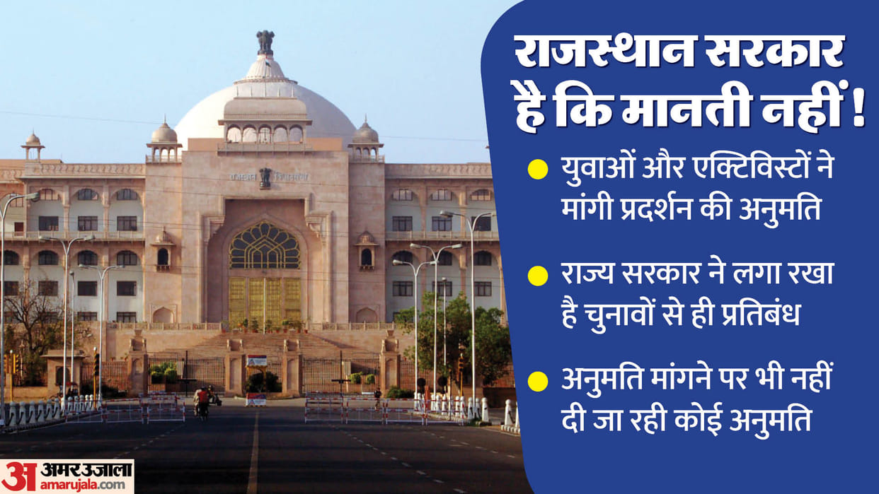 Rajasthan News: Is Bhajanlal Sharma afraid of protest, Gehlot lashed out for not giving permission