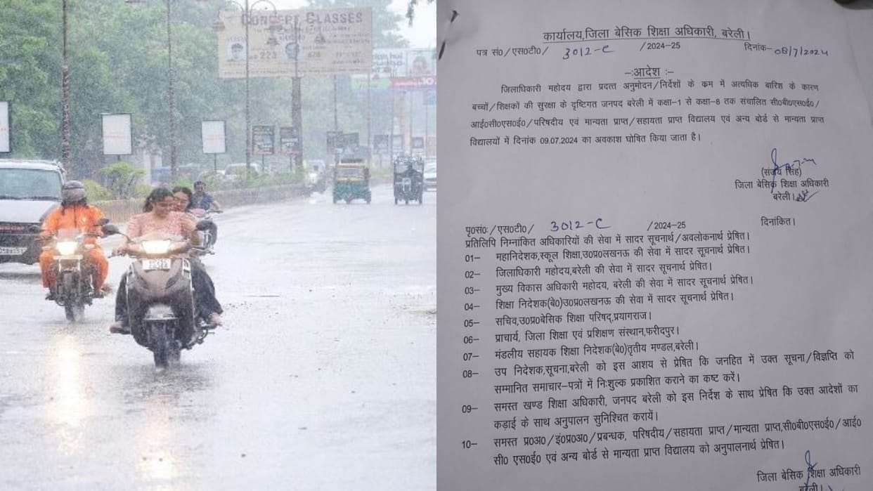 school closed due to heavy rain in Bareilly, Pilibhit and Shahjahanpur