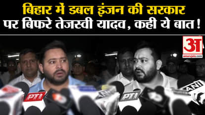 Tejashwi Yadav: Tejashwi Yadav upset over double engine government in Bihar, said this!