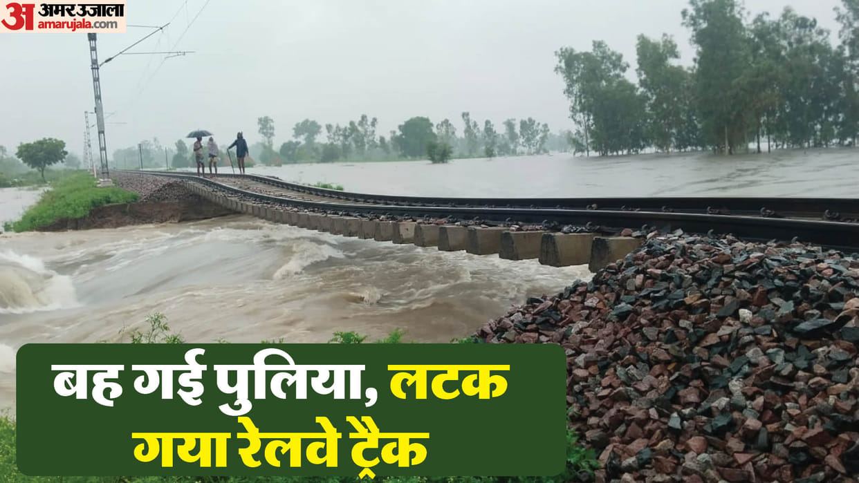 trains cancelled due to rail track damaged due to rain in Pilibhit