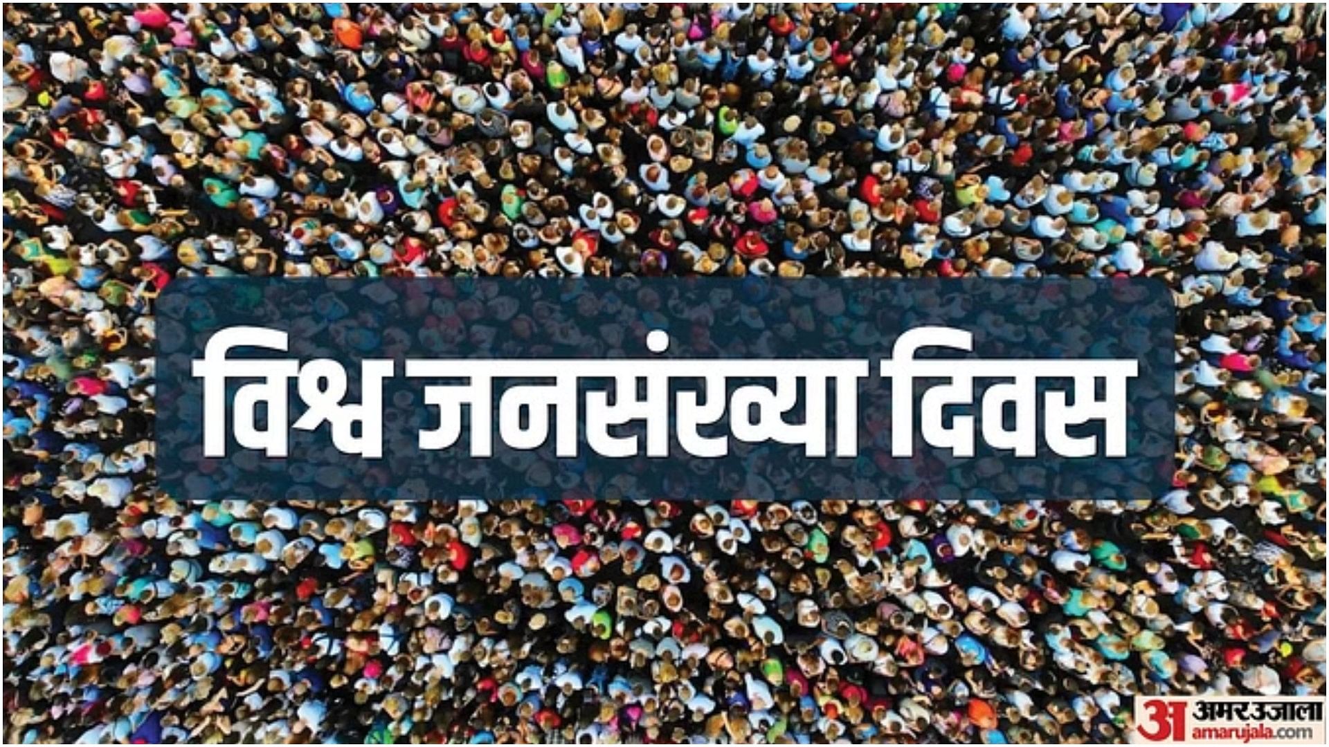 World Population Day 2024 Date History Significance And Theme In Hindi