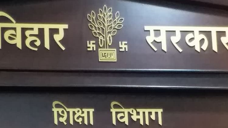 Bihar News : शिक्षा विभाग बिहार स्थायी एवं संविदा कर्मियों को वेतनमान हेतु आदेश