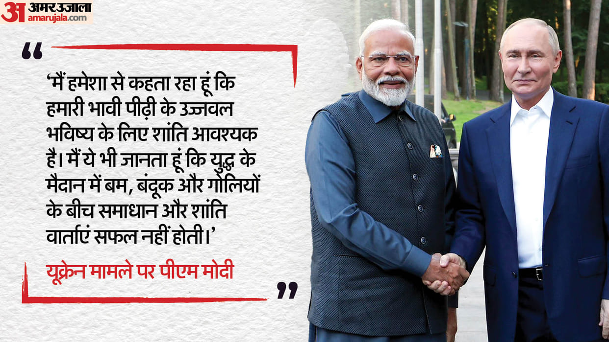 Bilateral talks between PM Modi and Vladimir Putin in Moscow