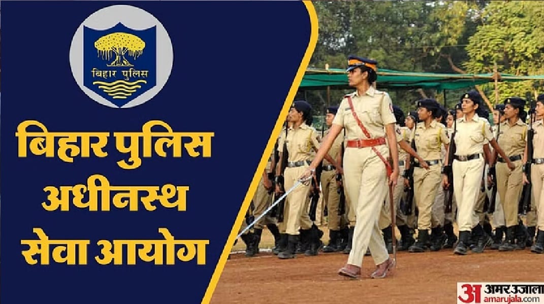 Result Bihar : bihar daroga result 2024 by bpssc.bih.nic.in bihar daroga cut off 2024 bihar news