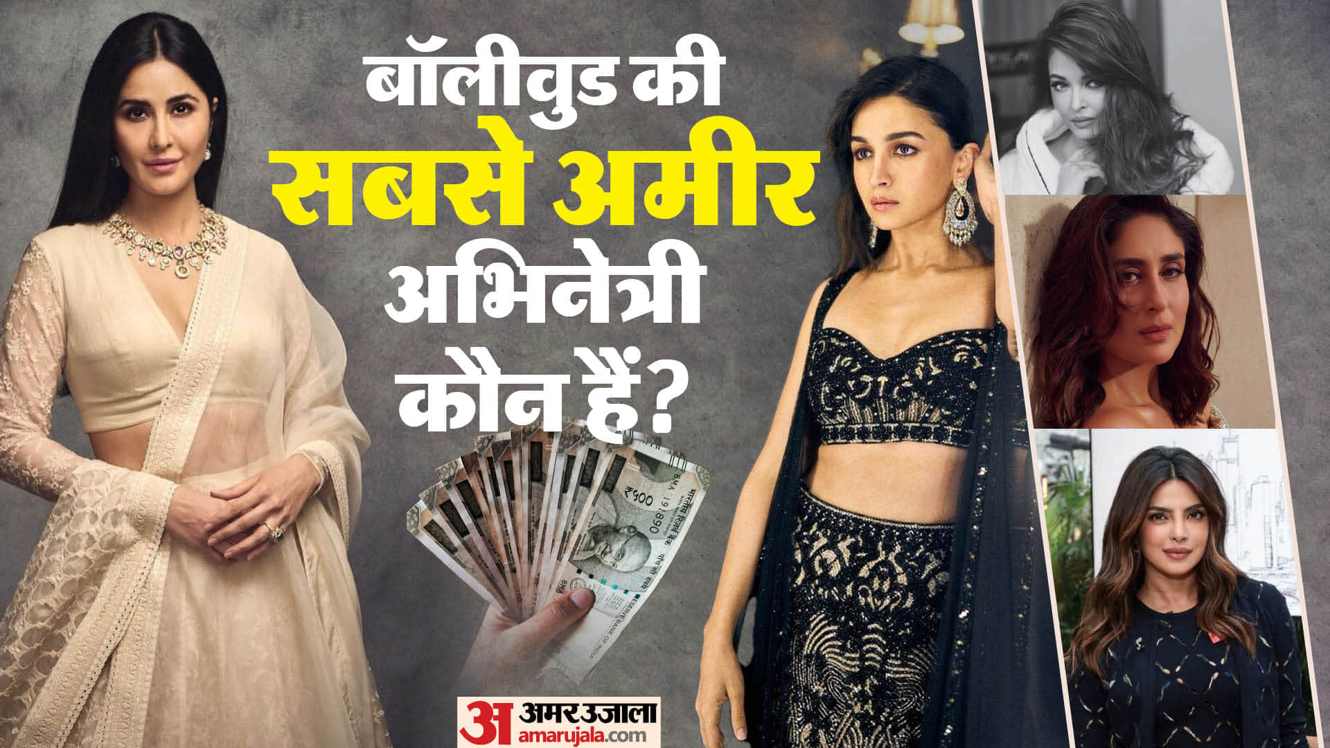 Bollywood Richest Actress Aishwarya Rai Bachchan Priyanka Chopra Jonas Alia Bhatt Deepika Padukone net worth 2