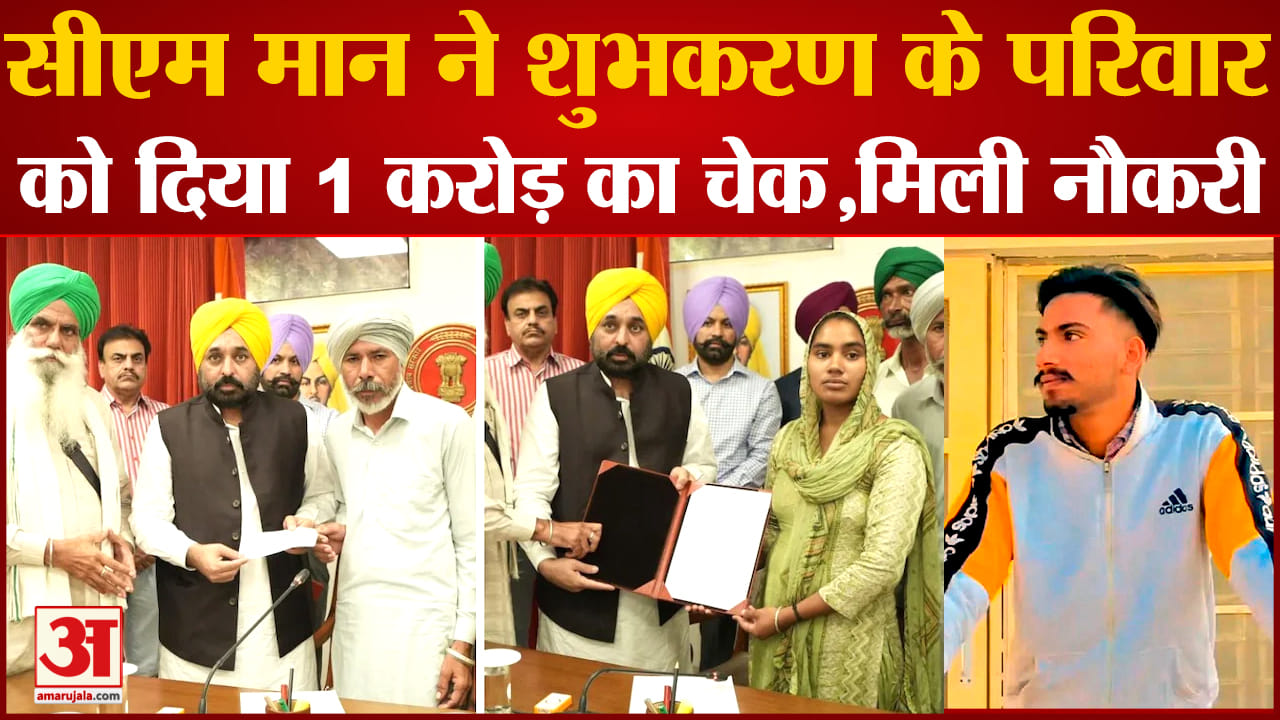 सीएम भगवंत मान