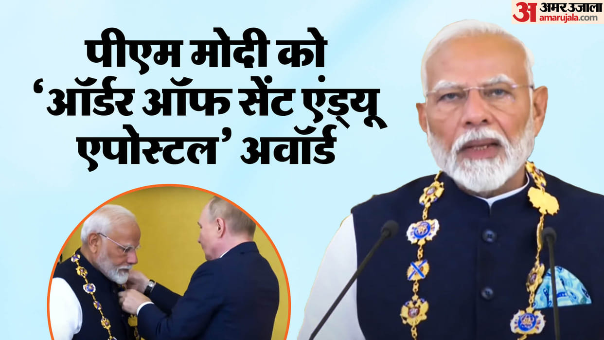 PM Modi receives Russia's prestigious civilian honour the Order of St Andrew the Apostle