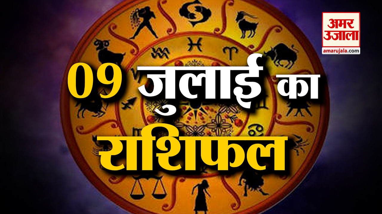 Horoscope 11 July 2024 See What Your Zodiac Sign Says Amar Ujala