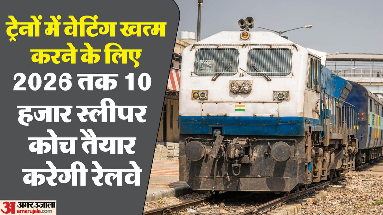 Indian Railways: problem of waiting will end in two years! This is the plan to provide seats to the passengers