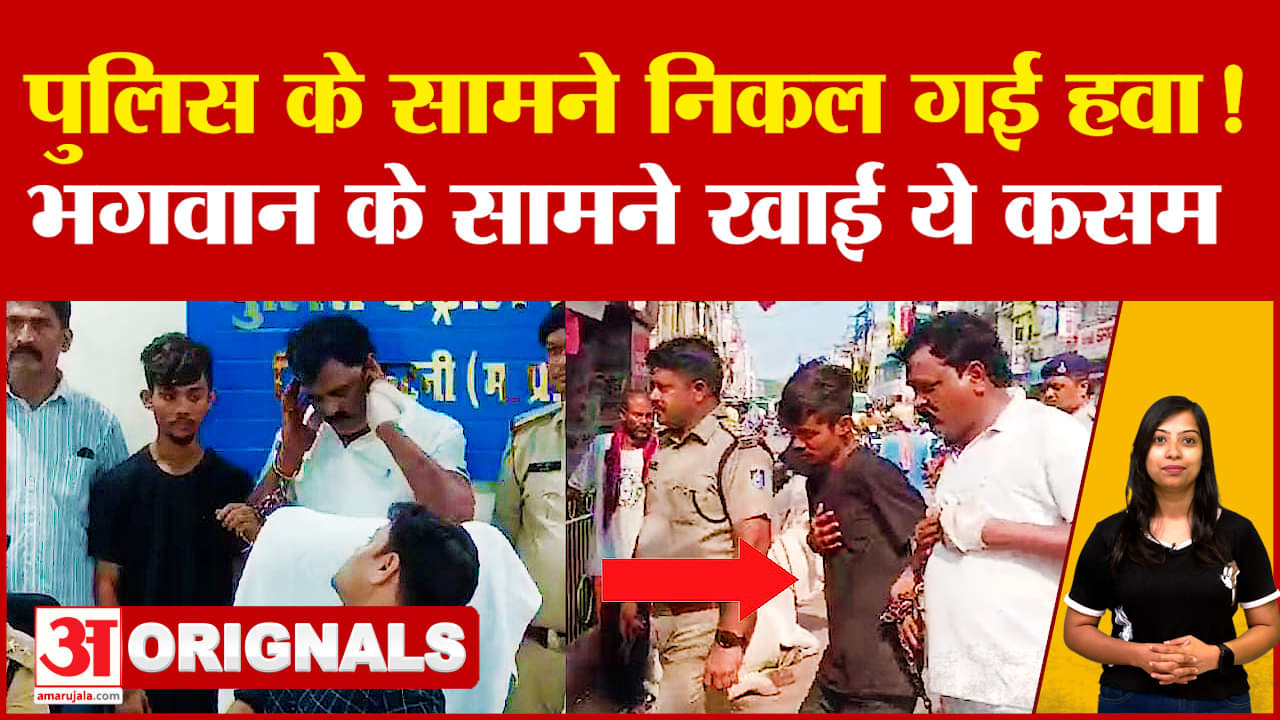 Katni Police: पुलिस के सामने धरी की धरी रह गई बदमाशी, भगवान हनुमान के सामने अपराध छोड़ने की खाई शपथ