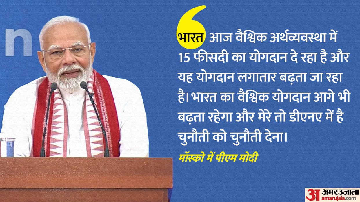 PM Narendra Modi addresses Indian Diaspora in Russia makes promises on Countries Cooperation important points