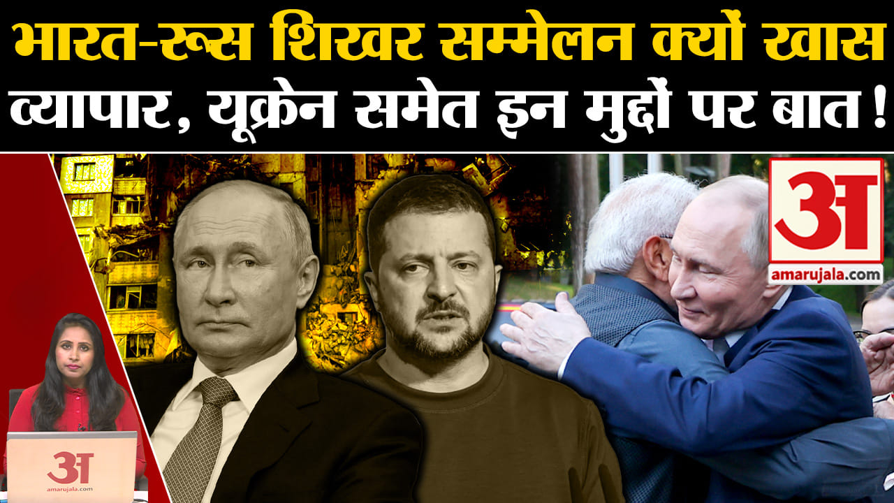 PM Modi Russia Visit: Moscow Summit में व्यापार ,Ukraine के साथ युद्ध समेत इन मुद्दों पर चर्चा।