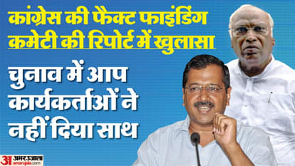 Congress AAP Alliance