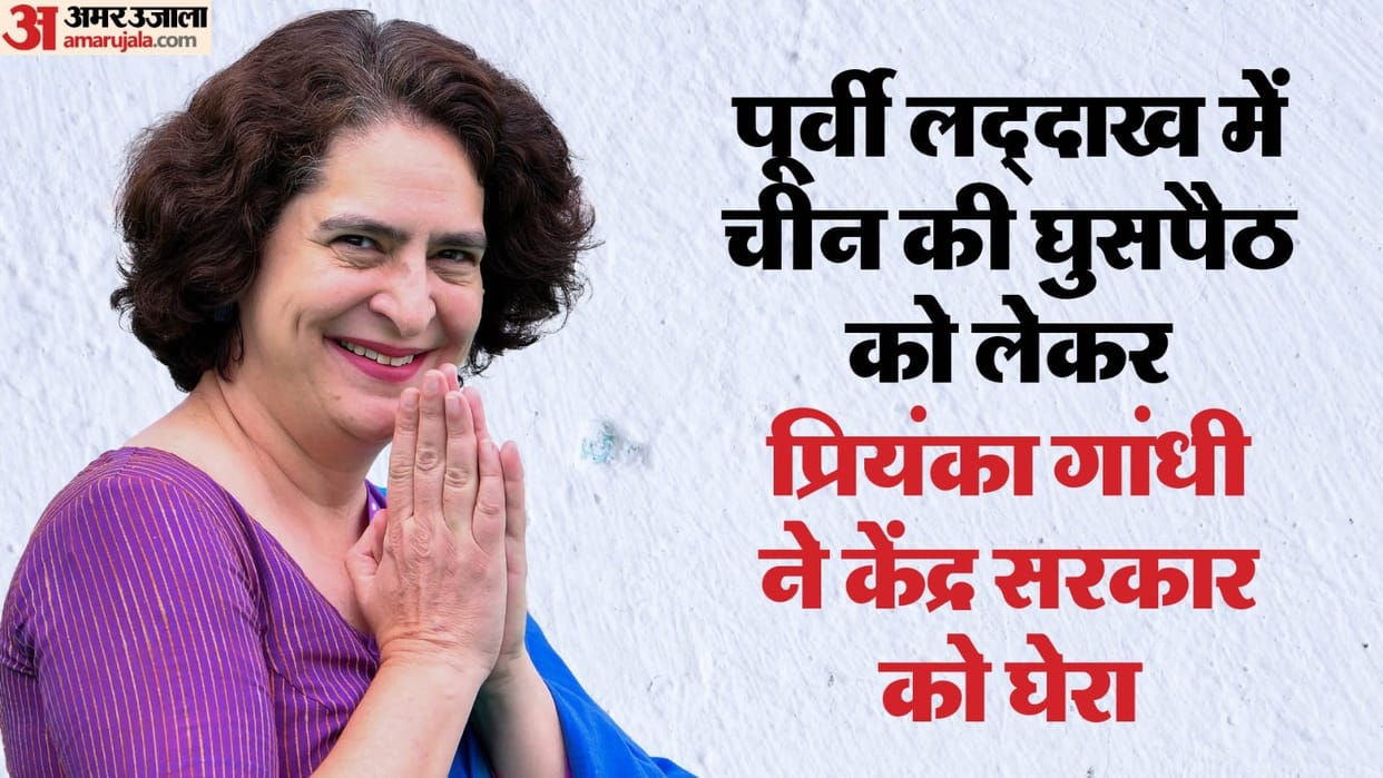 Priyanka Gandhi aggressive on India China Border Row made serious allegations against the central government