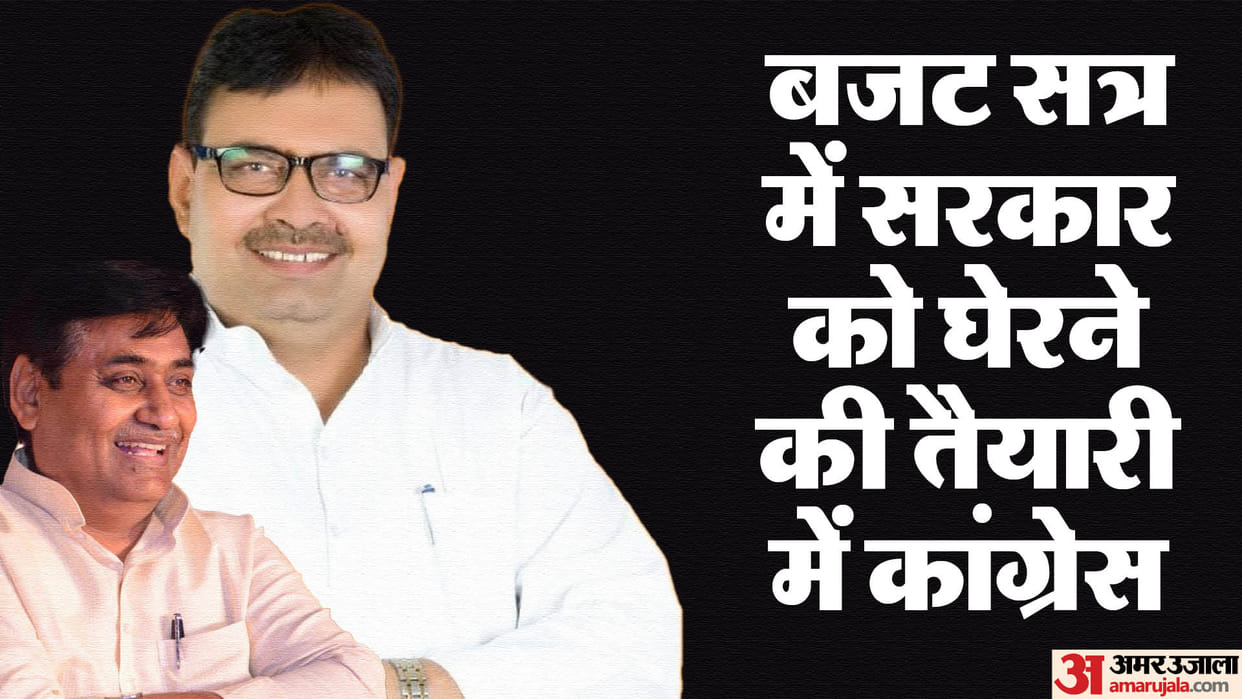 Rajasthan News: Congress Legislature Party meeting today, know what will be the strategy to corner government