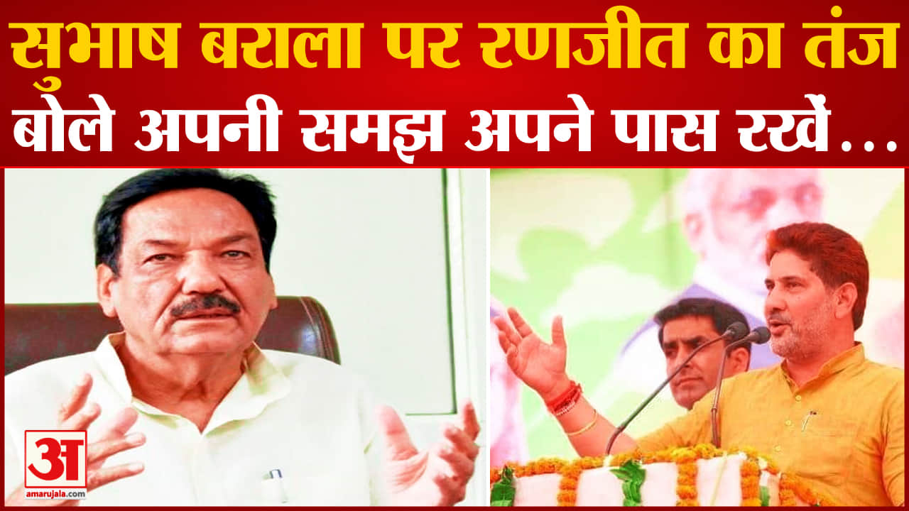 रणजीत चौटाला