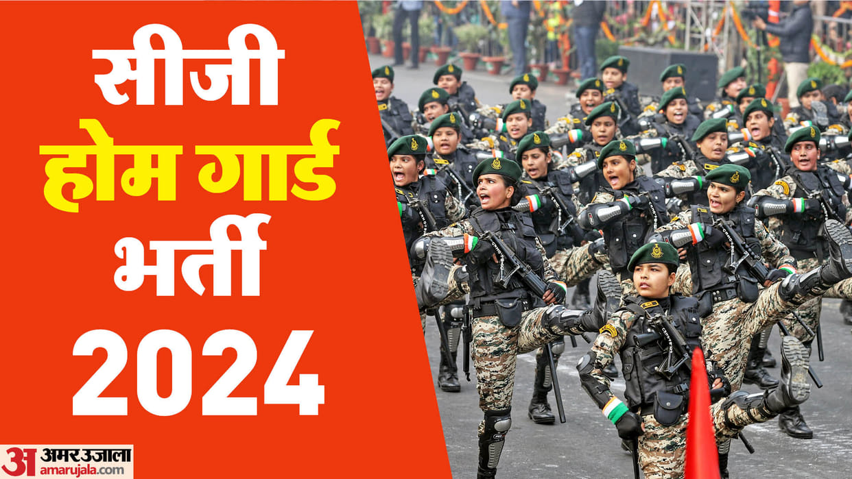 CG Home Guard Recruitment 2024 Notification OUT for 2215 Vacancies, Registration Begins from July 10