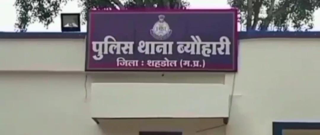 Shahdol Woman Beaten Up For Protesting Against Molestation, Shahdol Crime News