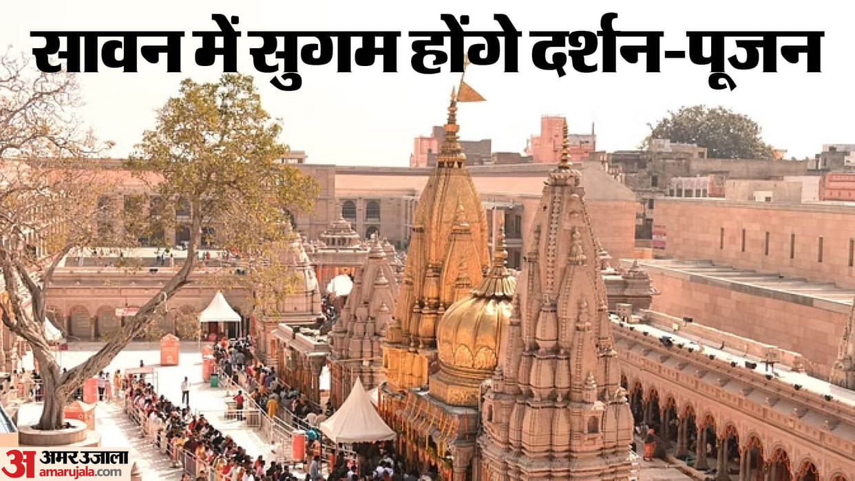 entry to Shri Kashi Vishwanath Dham will be available from six gates For the first time