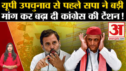 SP Congress Alliance: Before UP by-elections, SP increased the tension of Congress by making a big demand!