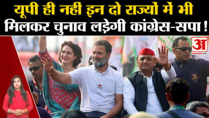 SP Congress Alliance: Will SP-Congress alliance contest elections together in Maharashtra and Haryana too?