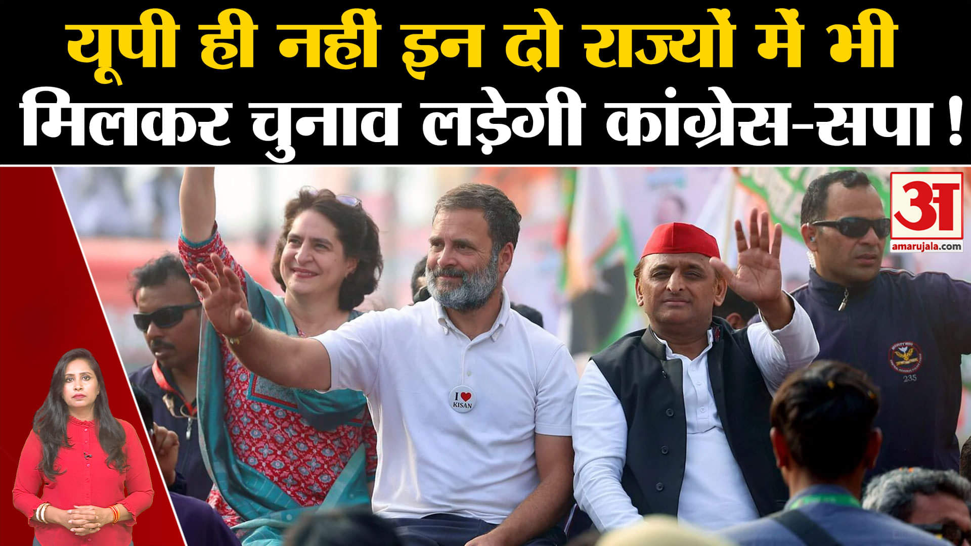सपा-कांग्रेस