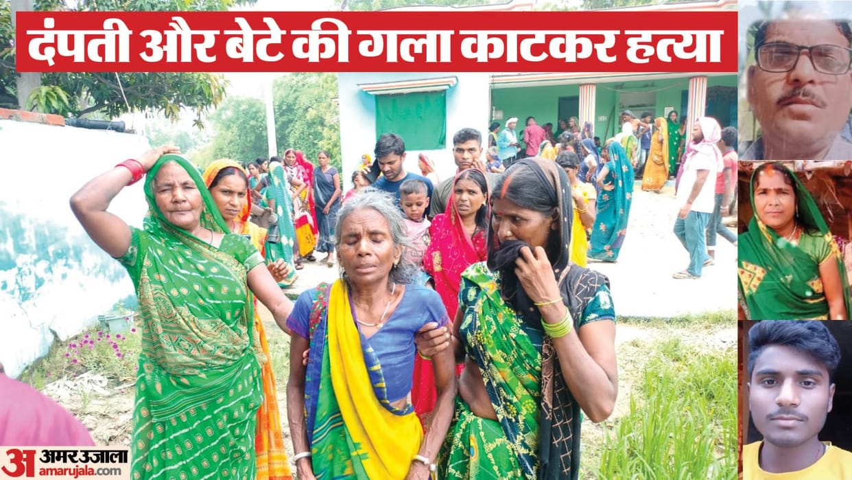 Triple Murder Case update in Ghazipur Family Reveals Murder Motive Receive Threat Up News in Hindi