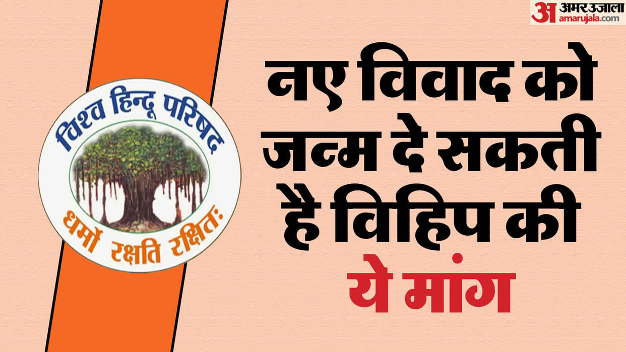 VHP made controversial demand- such shops should be removed from near Hindu places of worship