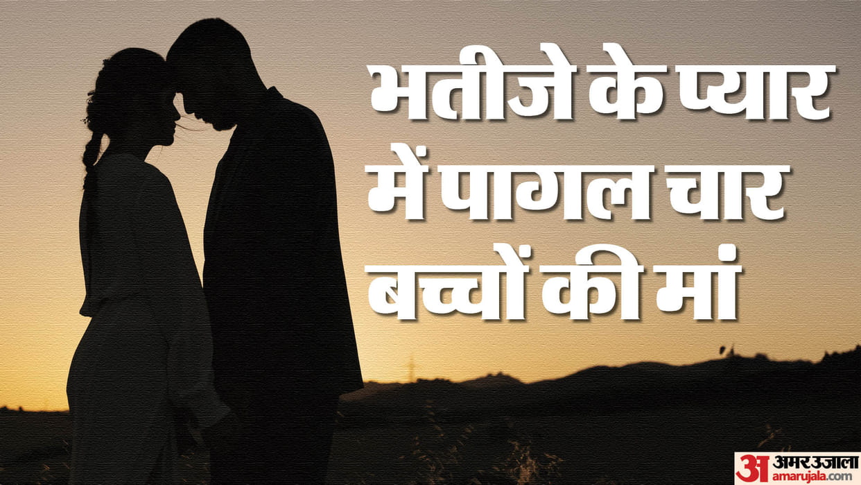 woman left her husband and four children and went away with her lover in moradabad