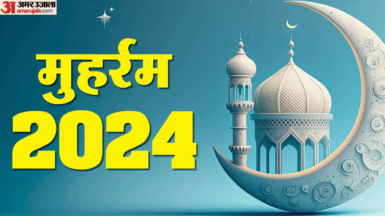 Muharram 2024 Ashura date and significant in hindi
