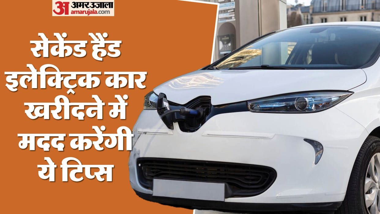 tips for choose second hand electric cars know the details