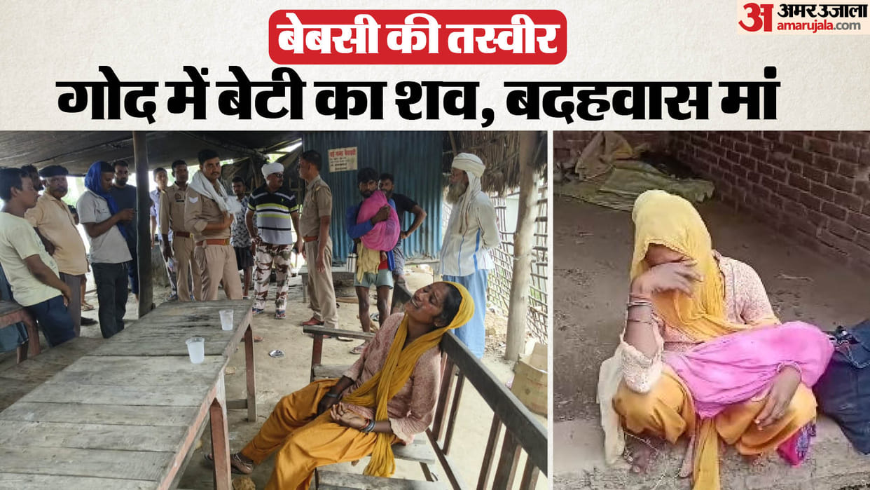 sick girl died due to ambulance did not arrive on time amid flood in lakhimpur kheri