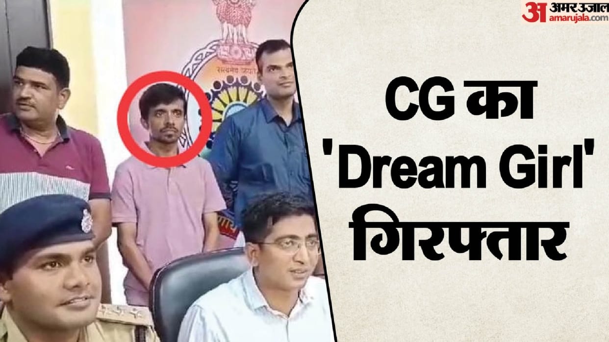 Cheated 1.5 crore rupees by talking in girl voice and promising to marry in chhattisgarh