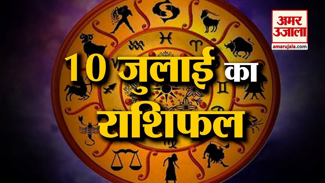 Horoscope 10 July 2024: See What Your Zodiac Sign Says. Today's ...