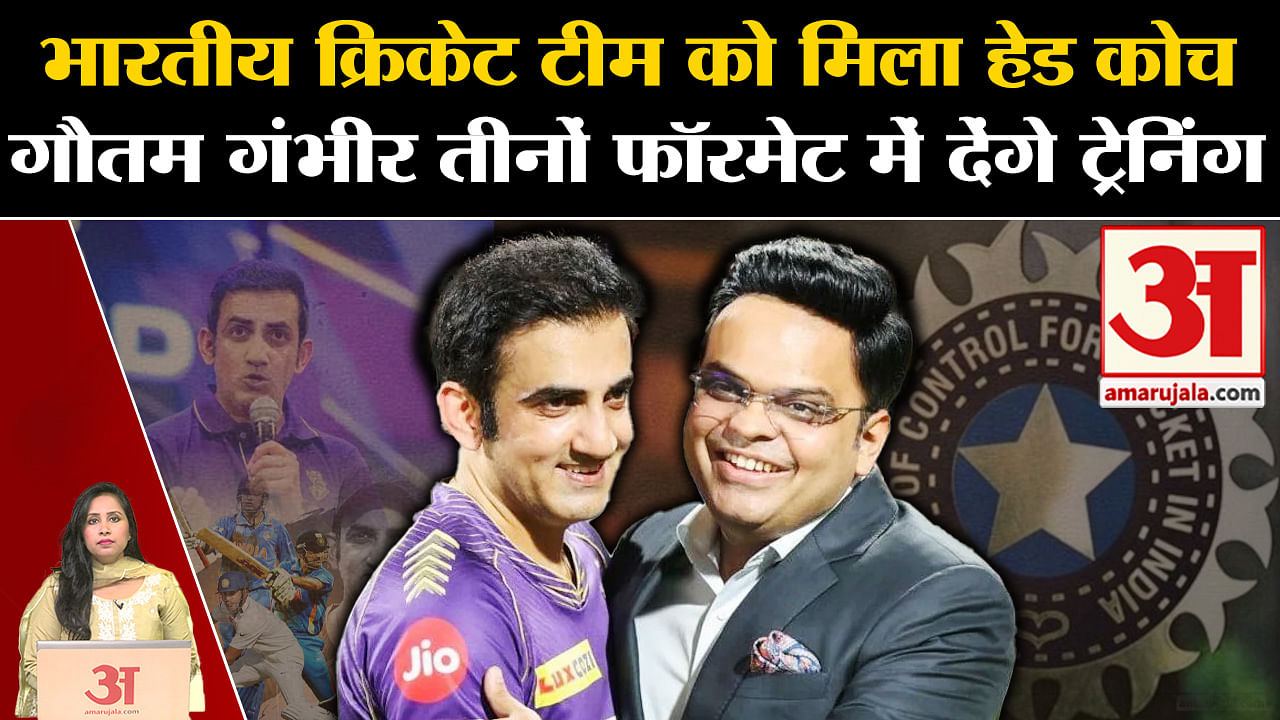 Indian Cricket Team Coach: Bcci Announced The Name Of Gautam Gambhir ...