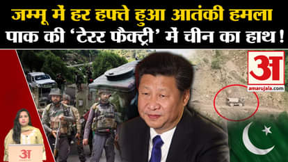 Jammu Kashmir Terror Attack: Hi-tech device found in terrorists' hideout in Kathua, Pakistan is taking help fr