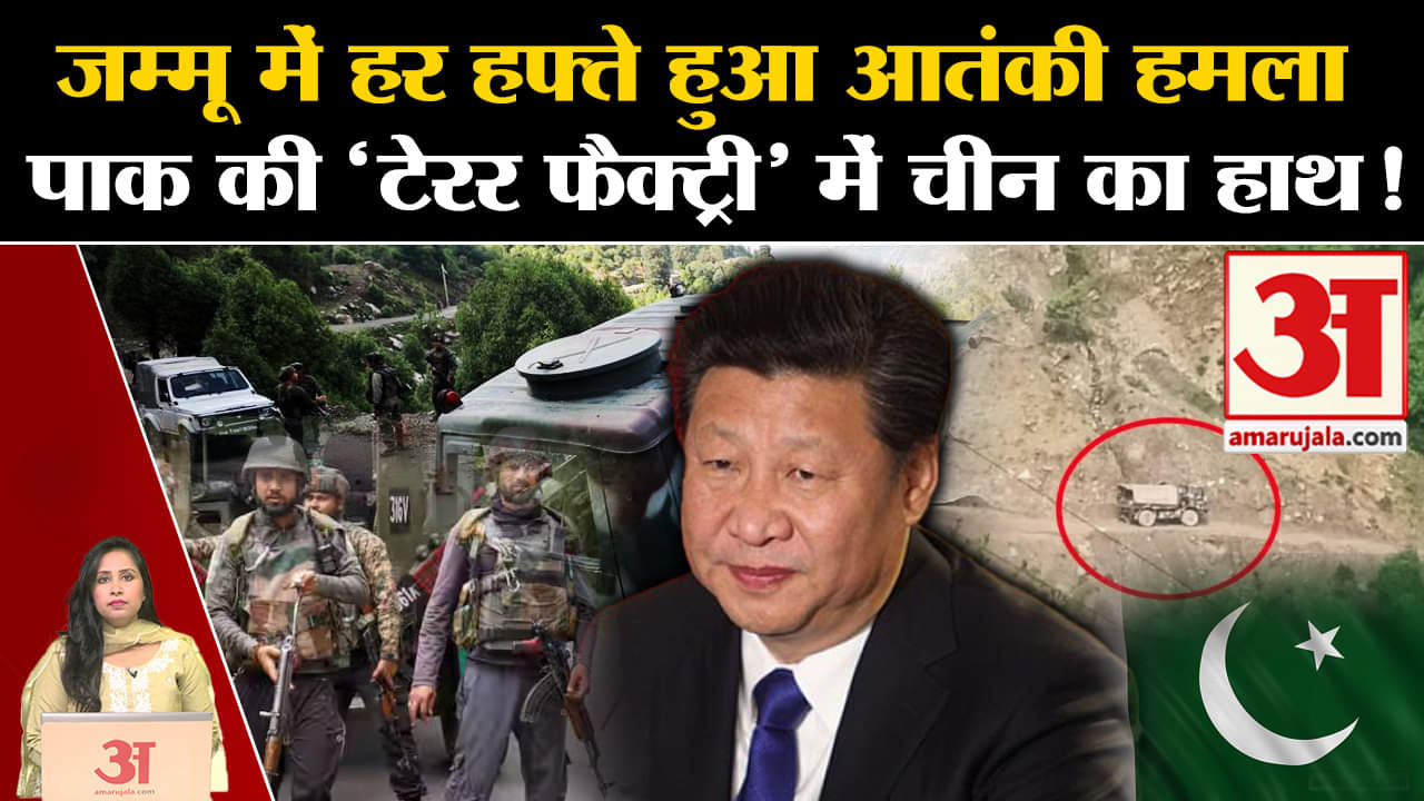 Jammu Kashmir Terror Attack: Kathua में आतंकियों के बास मिले हाईटेक डिवाईस,Pak ले रहा China से मदद ।