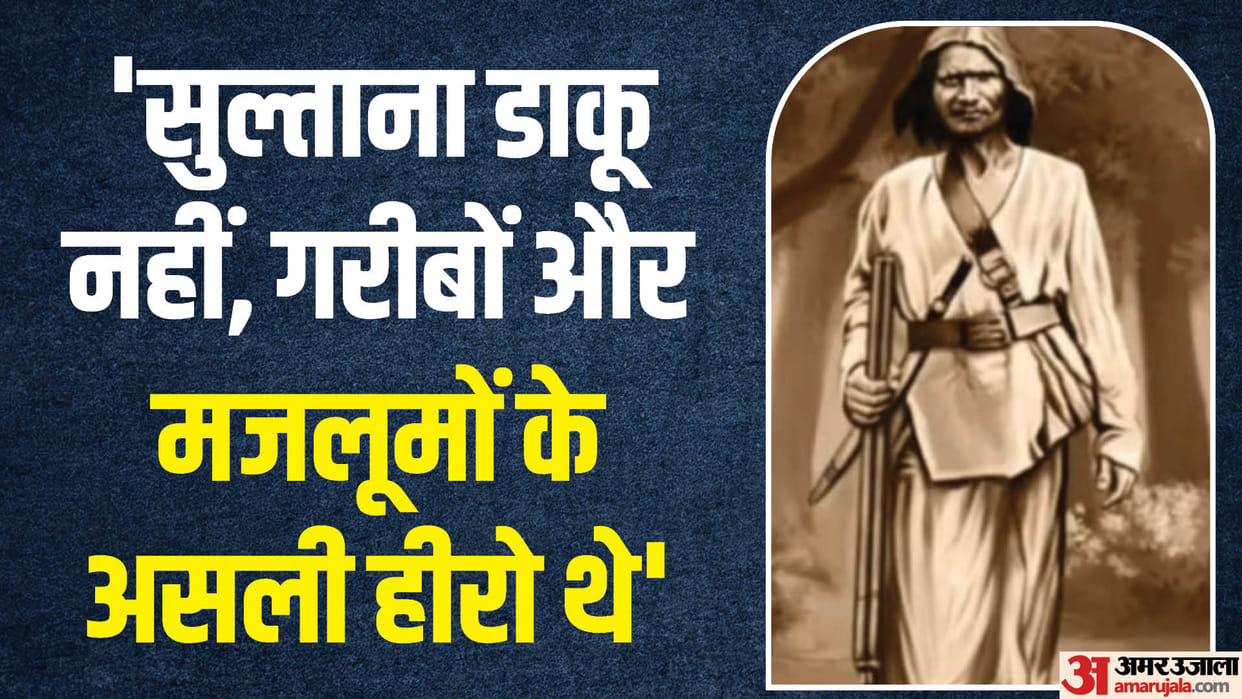 Up News Moradabad Sultana Bandit Targeted Government Treasuries Know Descendants News in Hindi