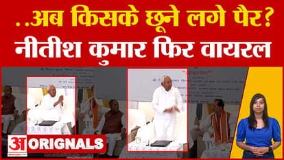 Bihar CM Nitish Kumar Viral IAS Pratyay Amrit Ganga Path Patna