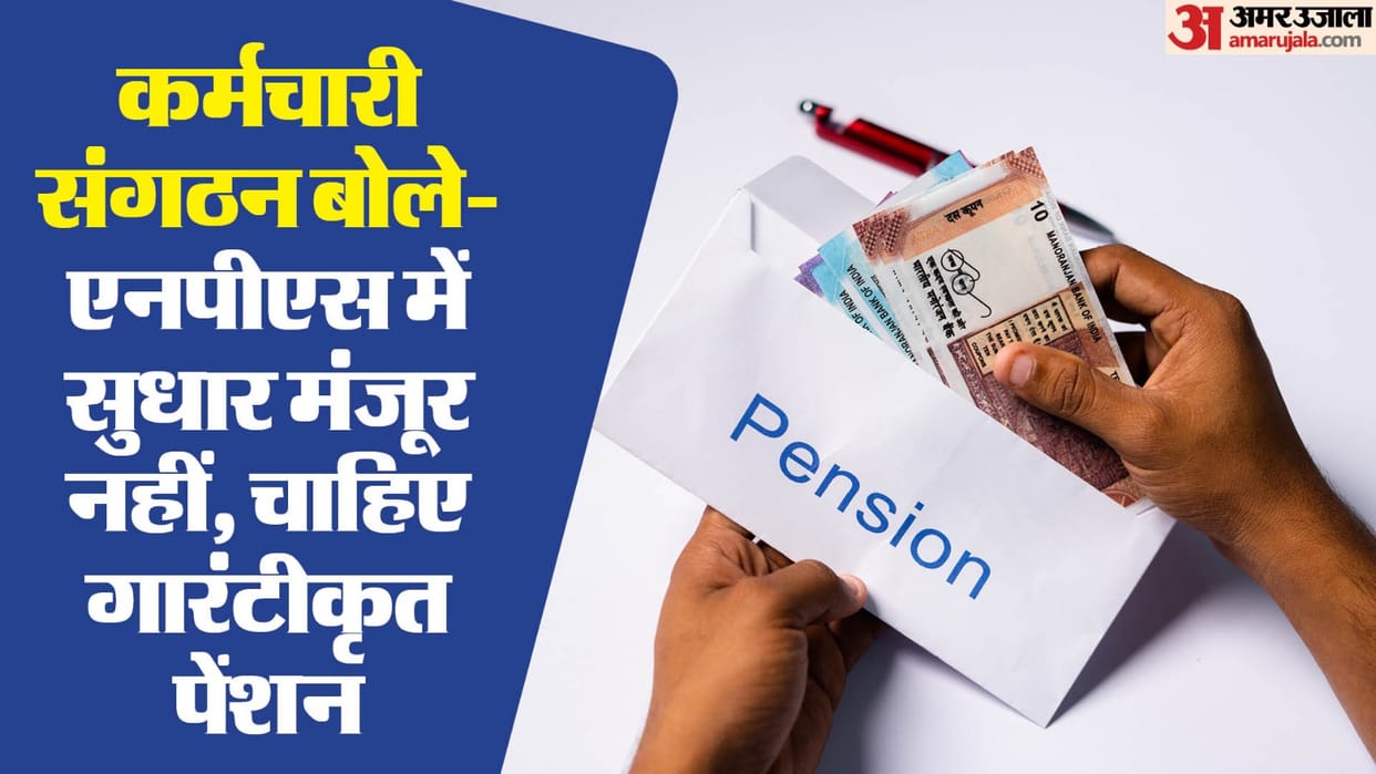 Old Pension Scheme protests to begin before Union Budget 2024 Centre may expedite on DA-DR Issue news and upda