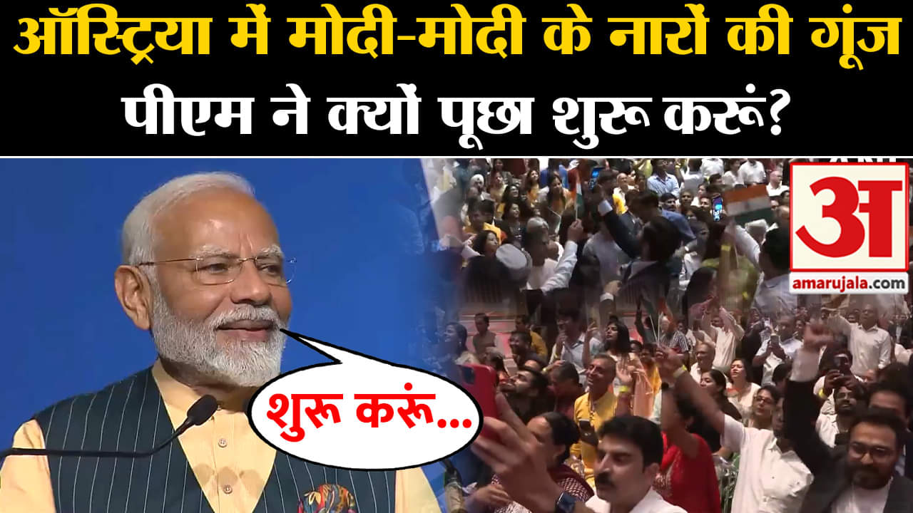 ऑस्ट्रिया में पीएम मोदी