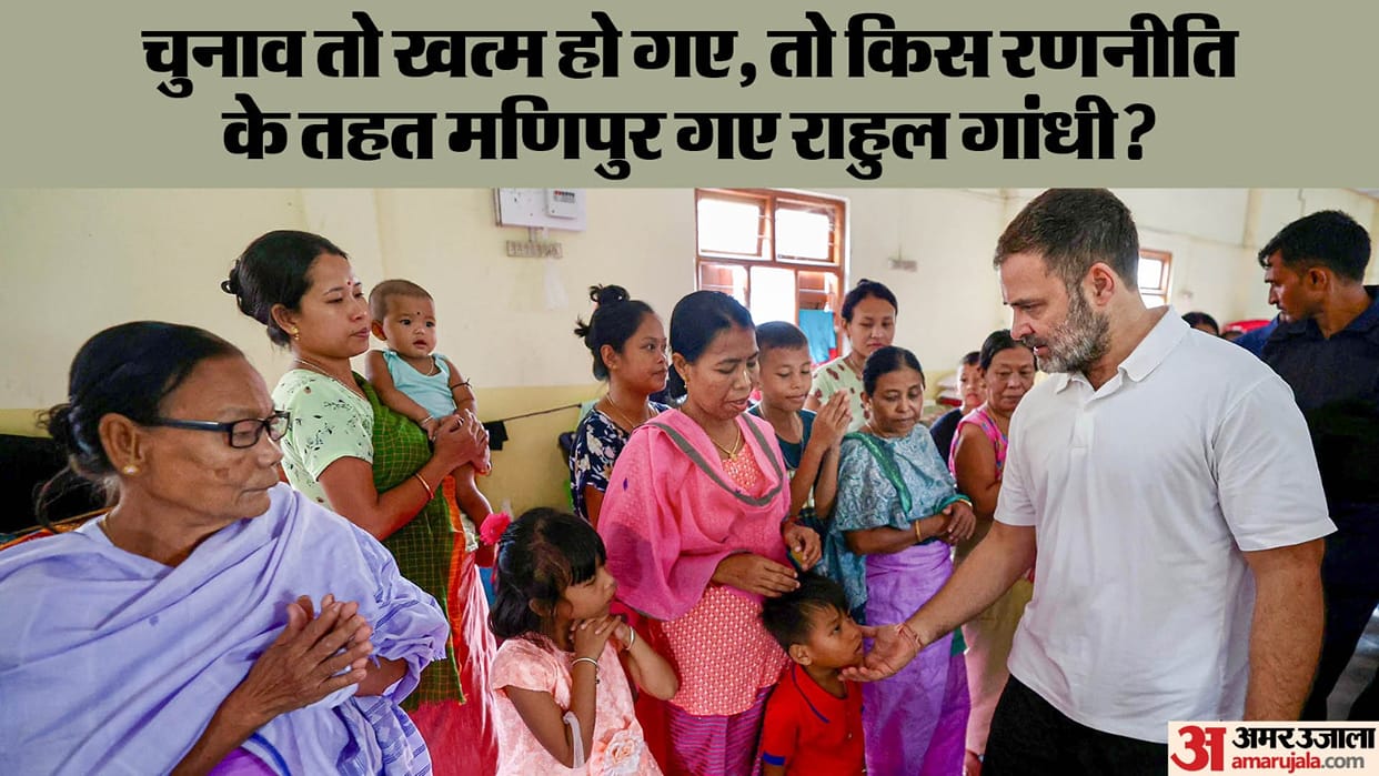 Rahul Gandhi Manipur Congress plan Narrative for North Eastern states news and updates