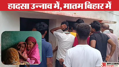 Bihar News : Family People died in unnao road accident news today, unnao bus accident death list bihar