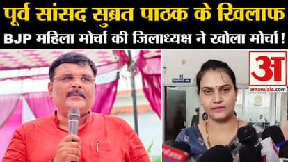 UP Politics: District President of BJP Mahila Morcha opens front against former MP Subrata Pathak!