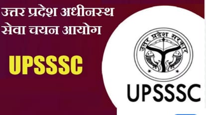 UPSSSC: Advertisement will be issued again for chief post.